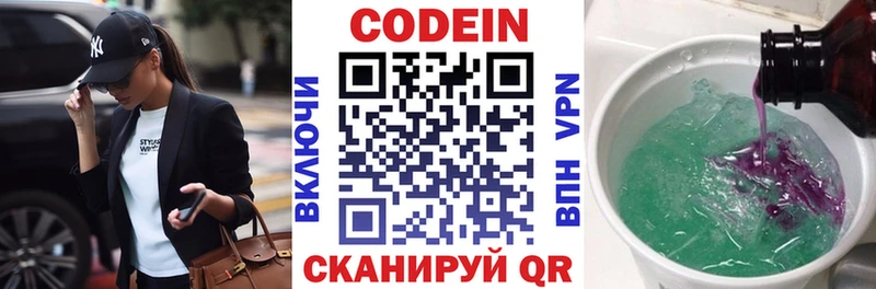 Codein Purple Drank  Лыткарино 