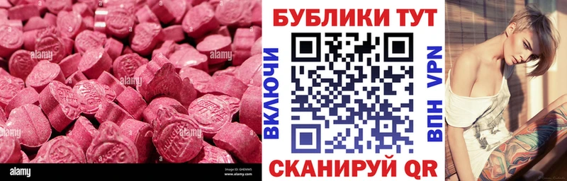 Экстази VHQ  площадка наркотические препараты  Лыткарино 