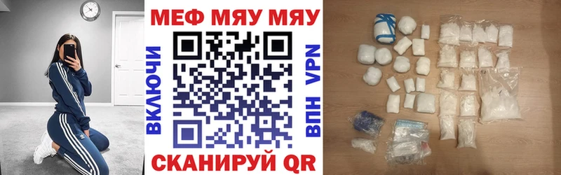 Мефедрон mephedrone Лыткарино